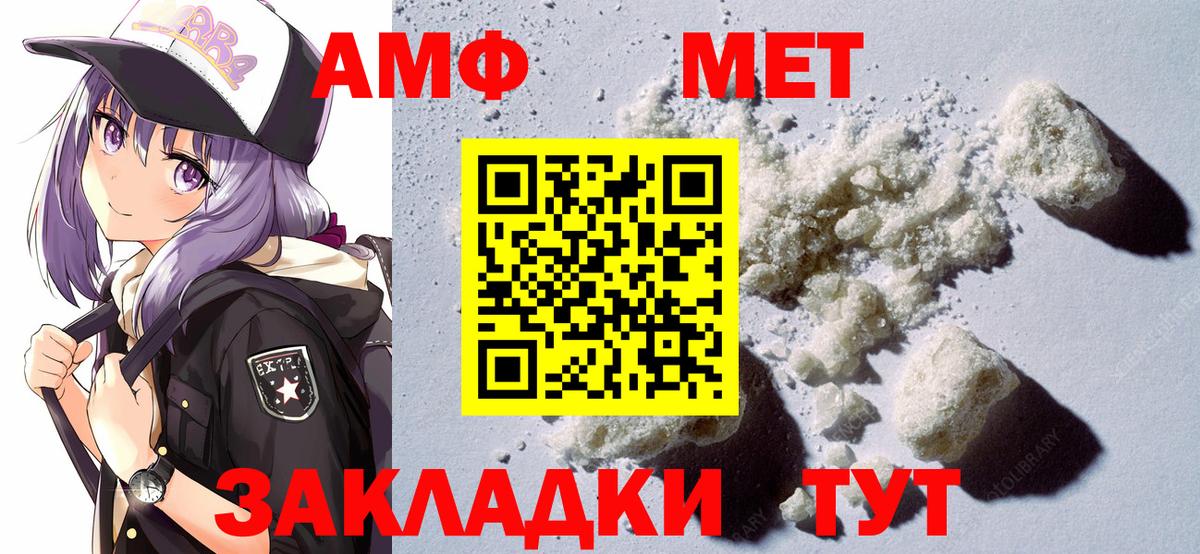АМФ Premium Семилуки