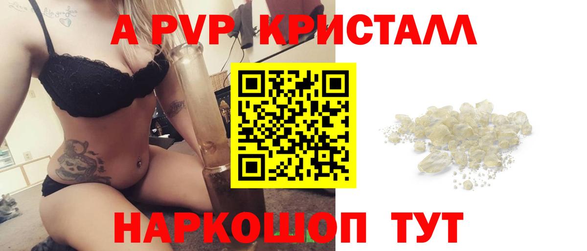 Alpha PVP СК Семилуки