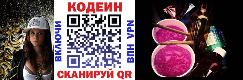 Codein напиток Lean (лин)  ОМГ ОМГ ТОР  Семилуки 