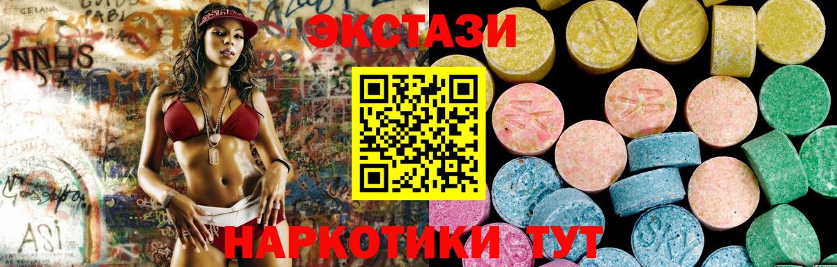 ЭКСТАЗИ таблы Семилуки