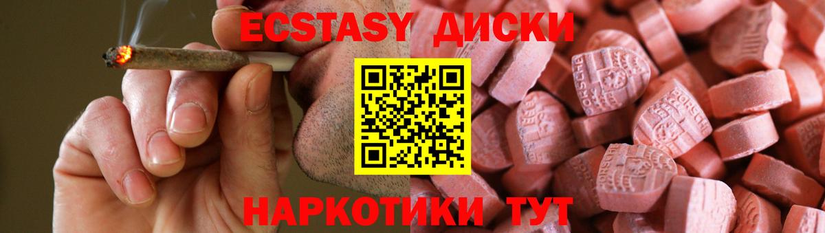 Семилуки  Ecstasy  Вход с VPN  Экстази 300 mg  Экстази TESLA 