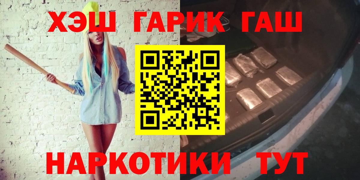 ГАШИШ hashish Семилуки