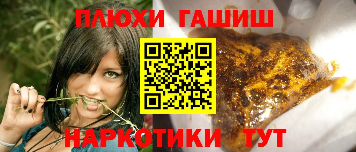 Гашиш хэш  ГАШ  Семилуки  Вход с VPN 