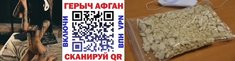 ГЕРОИН VHQ  Семилуки 