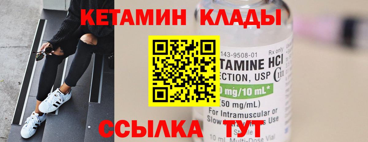 Семилуки  КЕТАМИН ketamine  Вход с VPN 