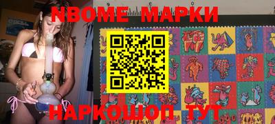 марки nbome Дубна