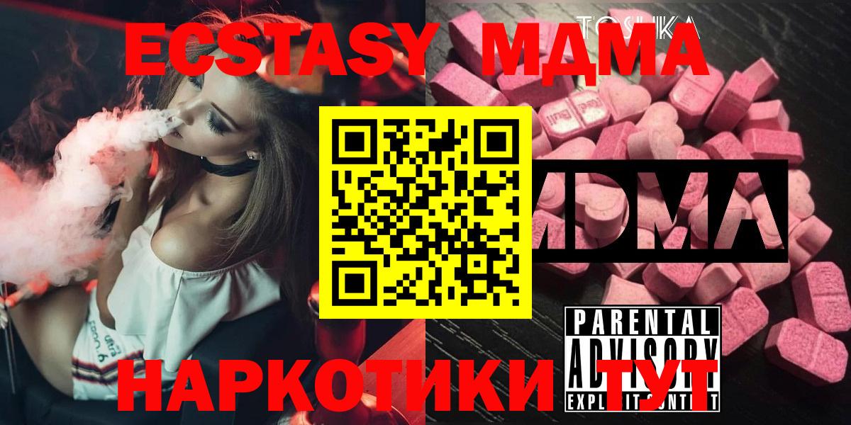 Семилуки  МДМА  MDMA crystal  Вход с VPN  МДМА молли 