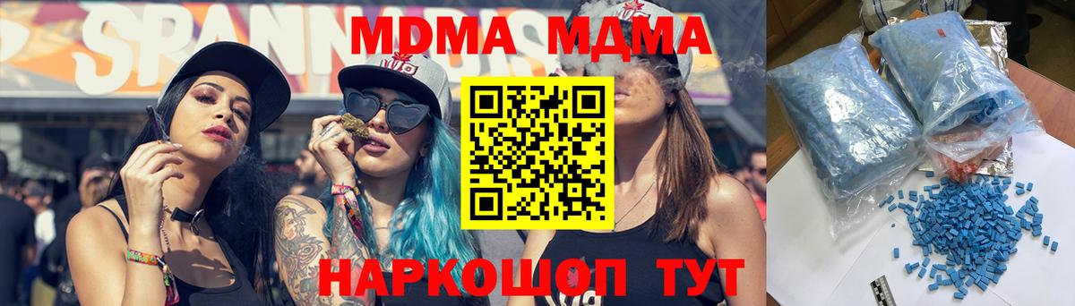 МДМА молли Семилуки
