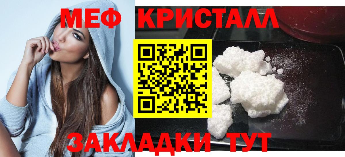 Меф мяу мяу Семилуки