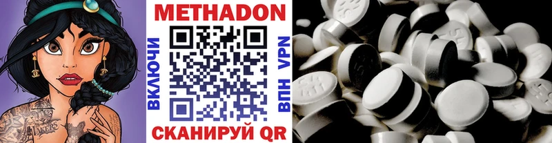 Метадон кристалл  Семилуки 