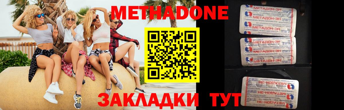 МЕТАДОН белоснежный Семилуки