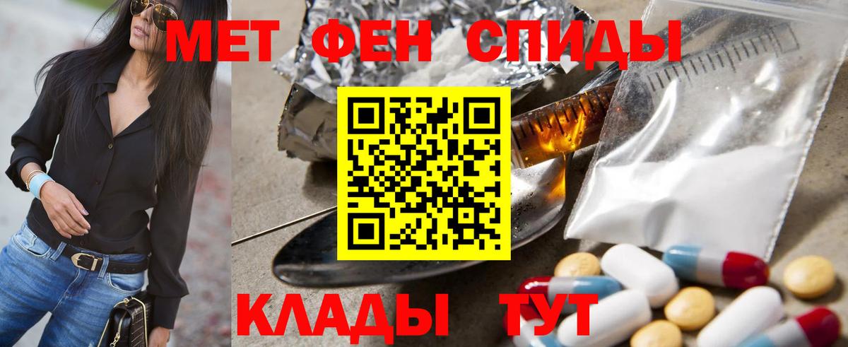 МЕТАМФЕТАМИН винт Семилуки