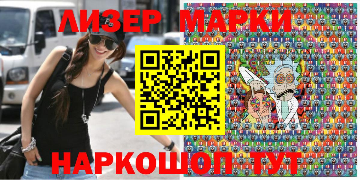 Марки 25I-NBOMe  Марки N-bome 1,5мг  Вход с VPN  где найти   Семилуки  Марки N-bome 1,5мг 