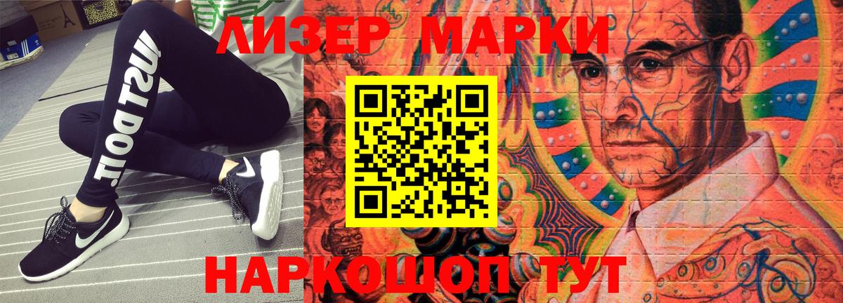 Наркотические марки 1500мкг Семилуки